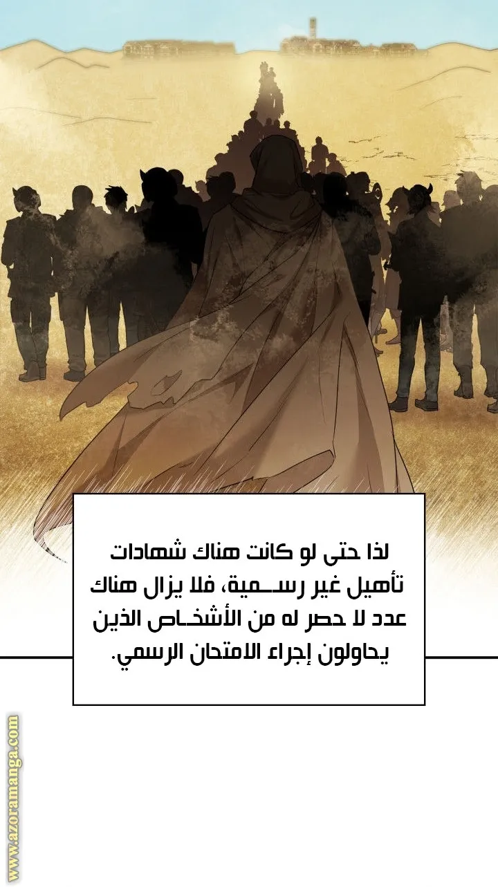 الصفحة 62 من 110