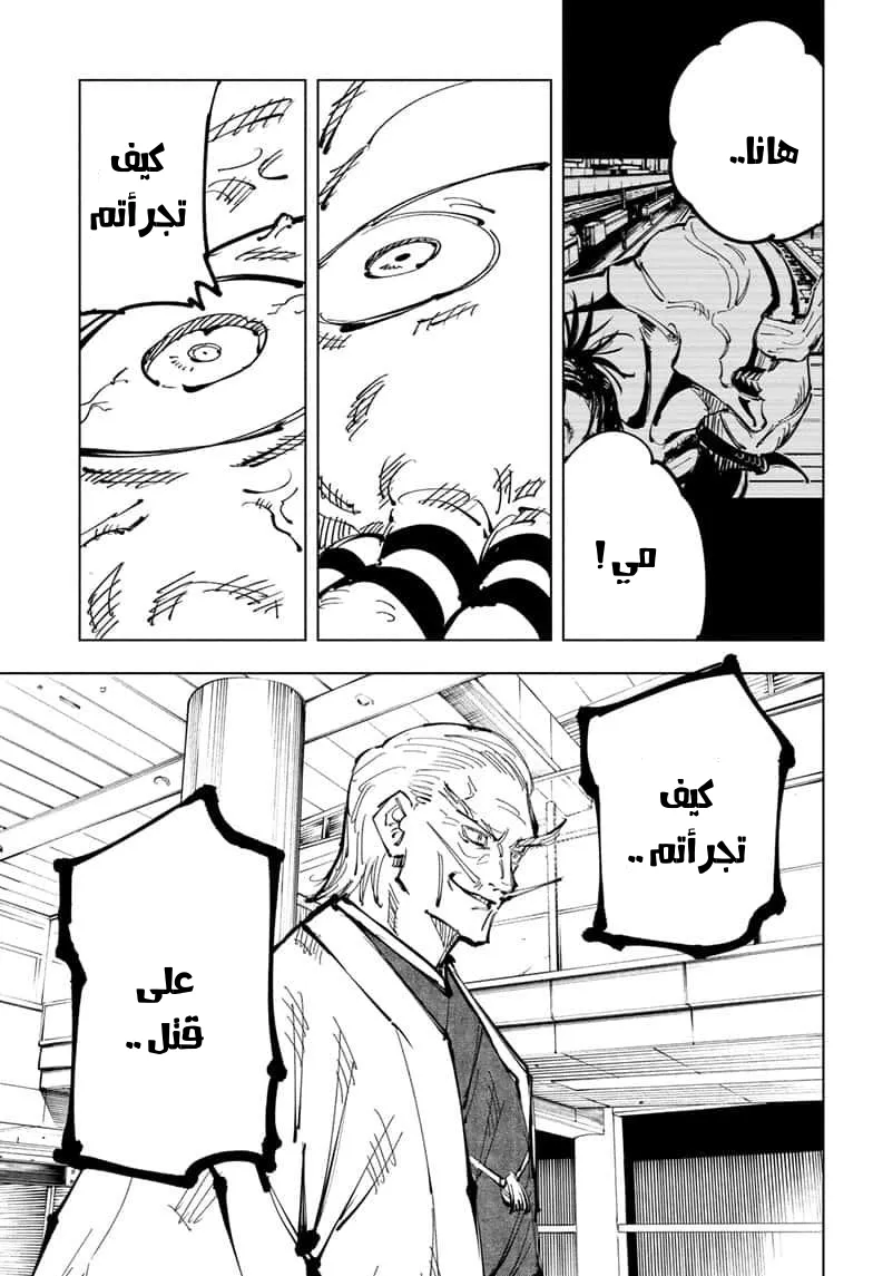 الصفحة 17 من 19