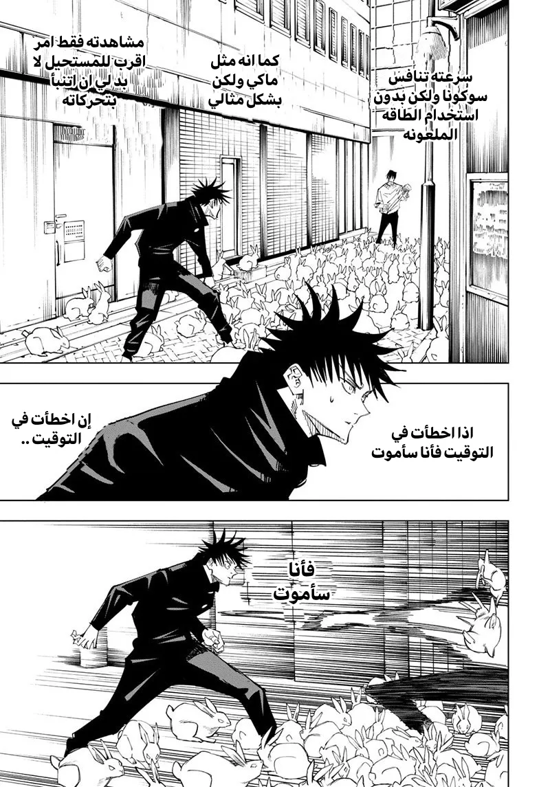 الصفحة 10 من 18