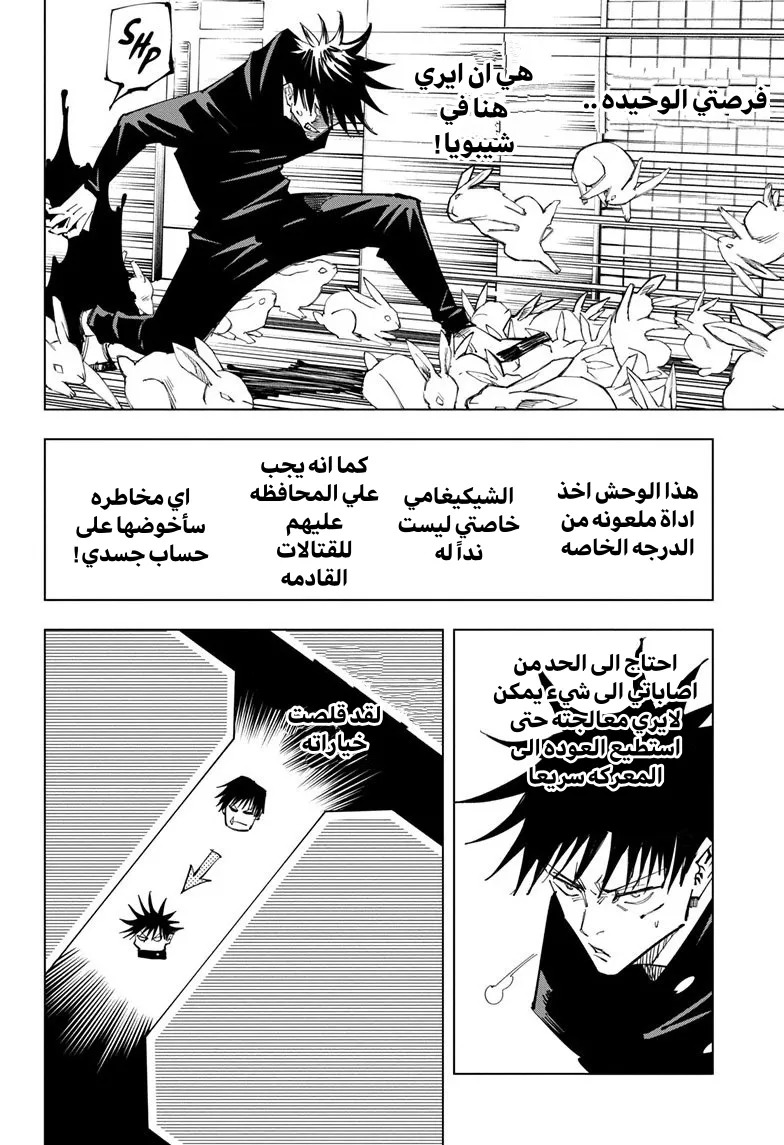 الصفحة 9 من 18