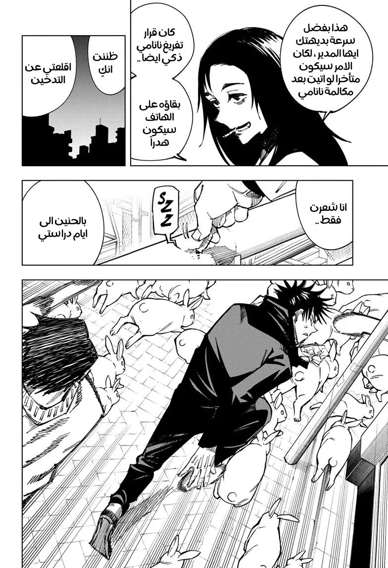 الصفحة 7 من 18
