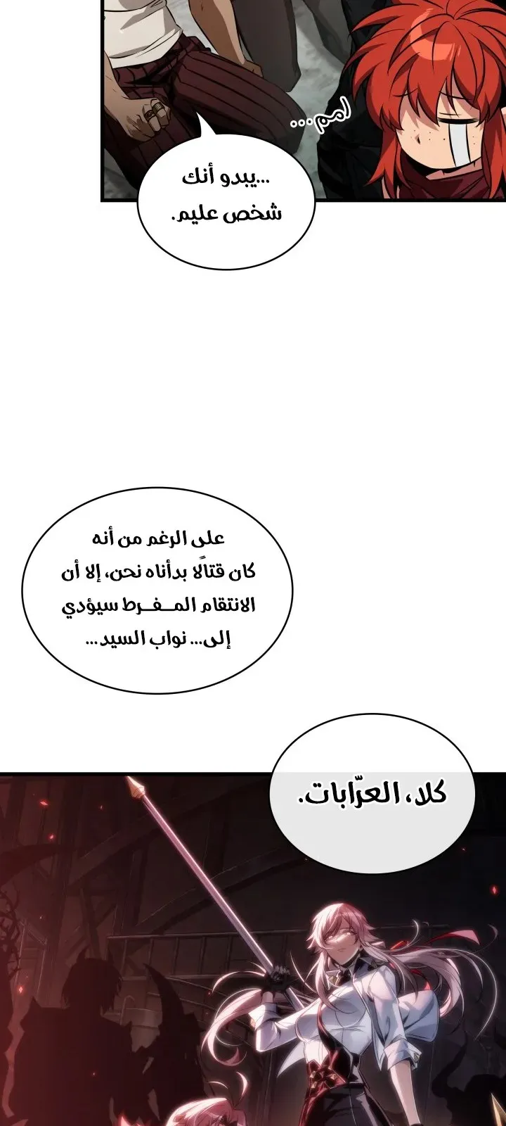 الصفحة 18 من 111