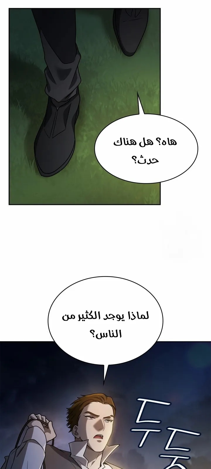 الصفحة 53 من 104