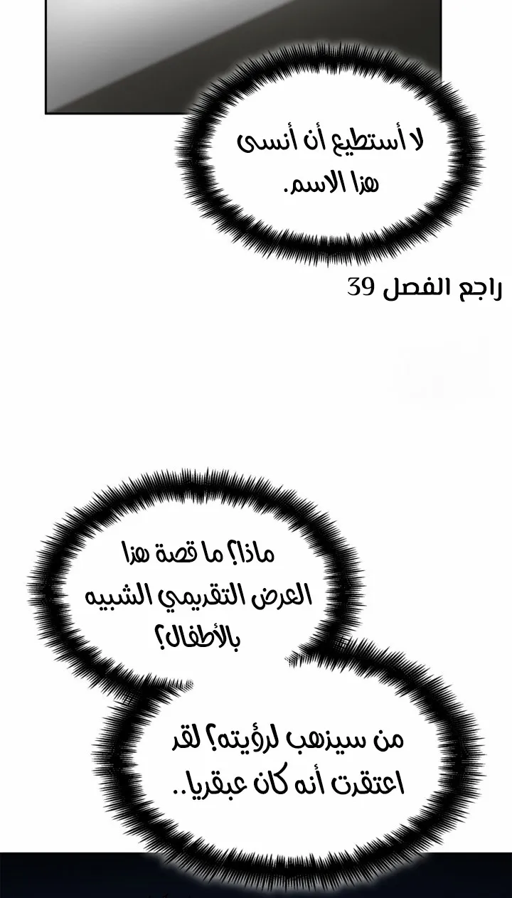 الصفحة 58 من 104