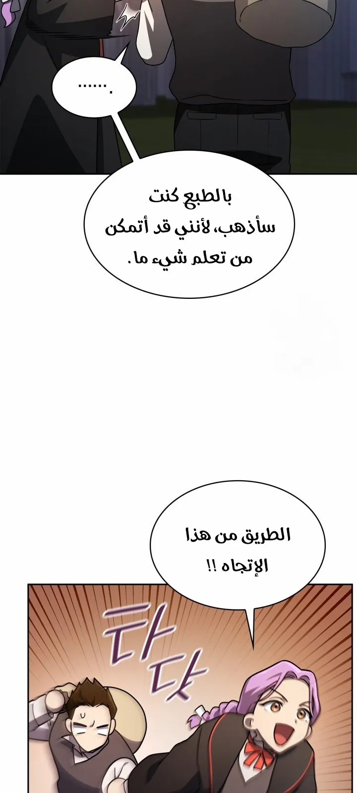 الصفحة 61 من 104