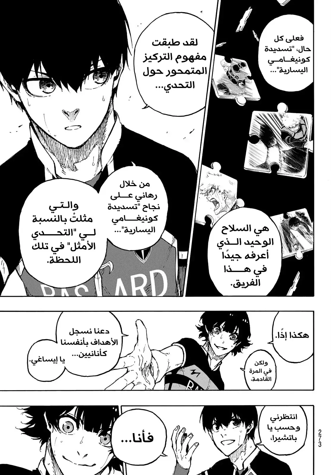 الصفحة 6 من 18