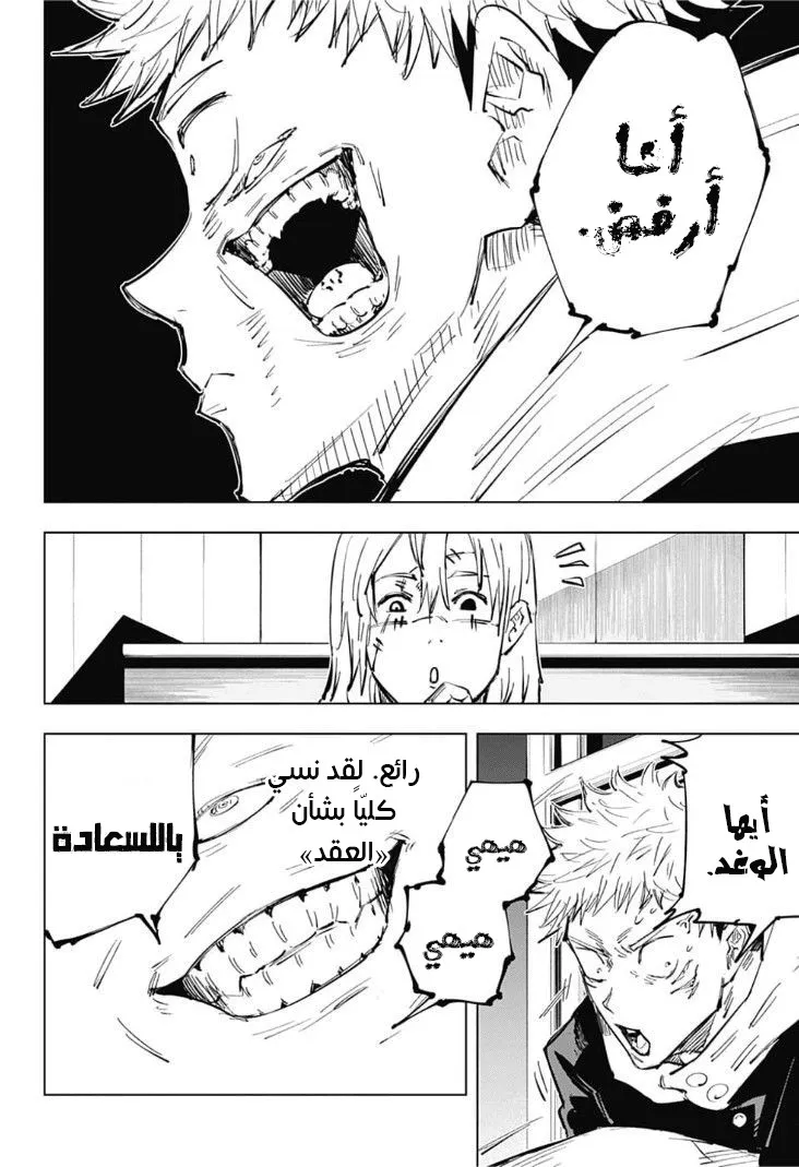 الصفحة 11 من 19