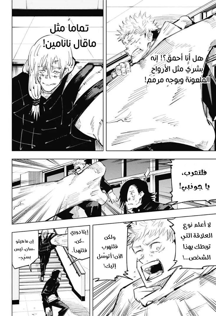 الصفحة 5 من 19