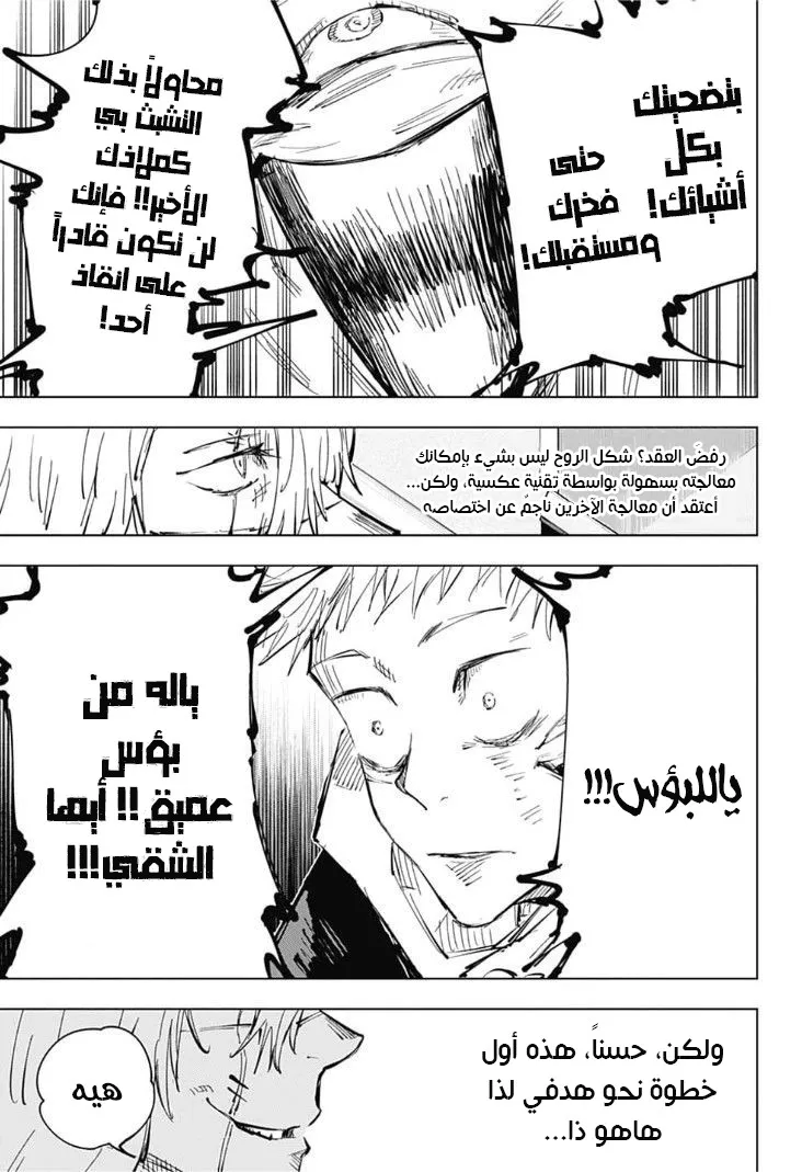 الصفحة 12 من 19