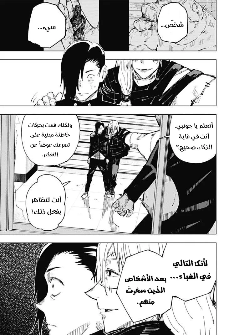 الصفحة 6 من 19