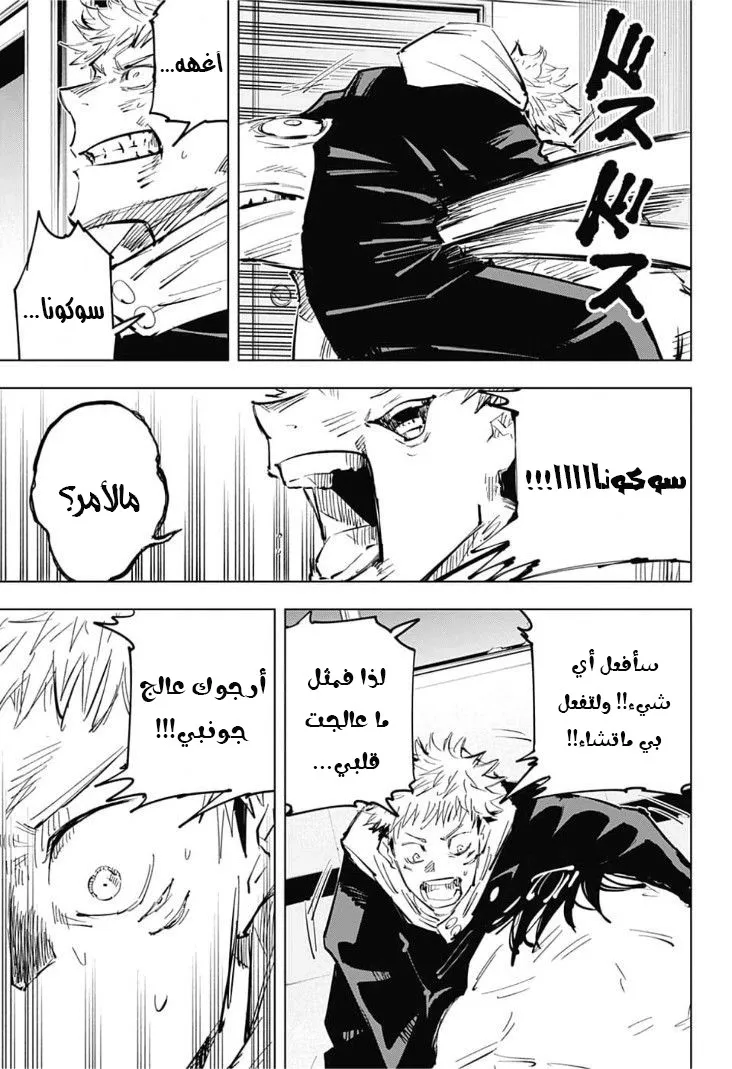 الصفحة 10 من 19
