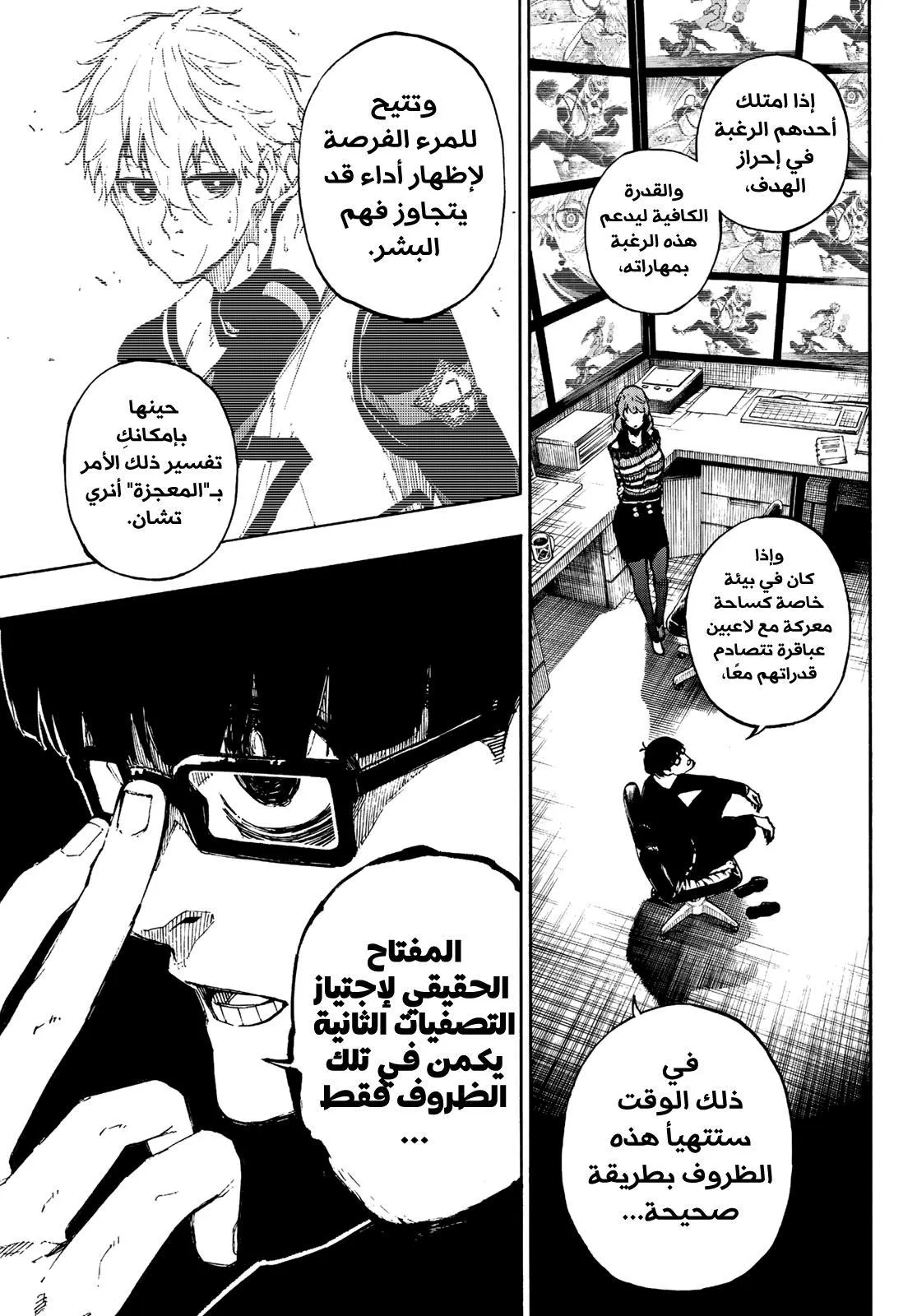 الصفحة 6 من 21