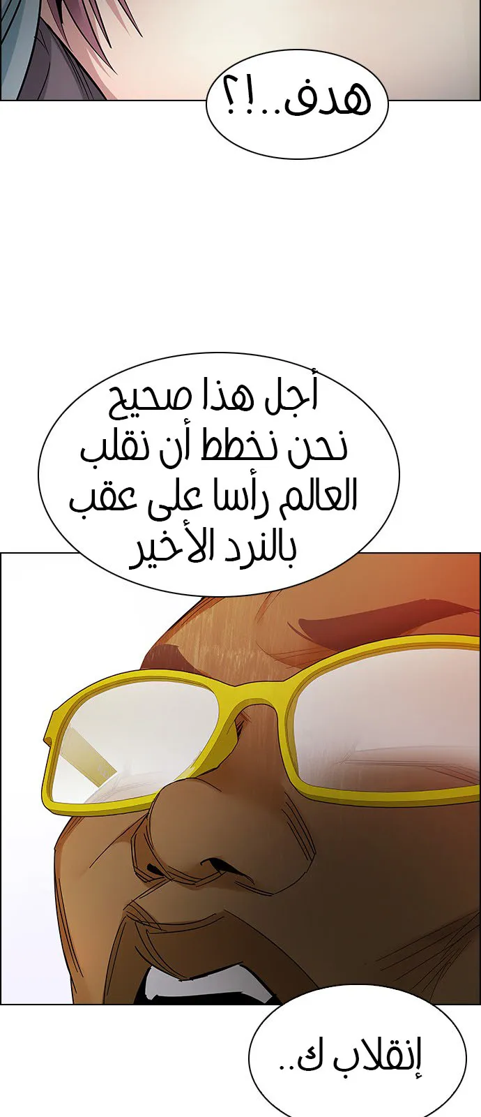 الصفحة 12 من 54