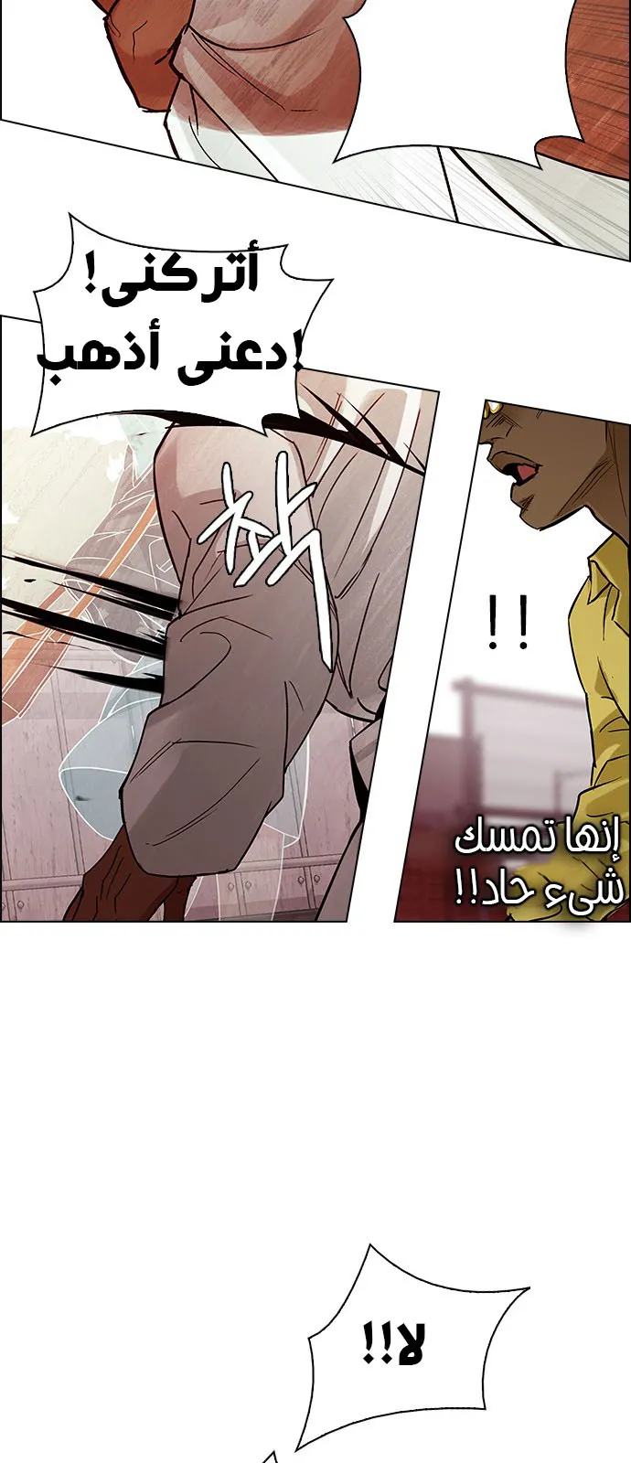 الصفحة 34 من 54