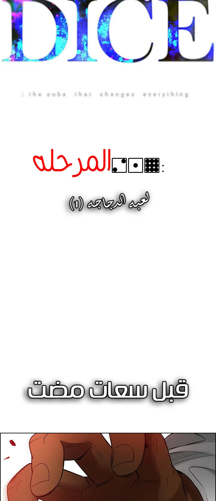الصفحة 8 من 54