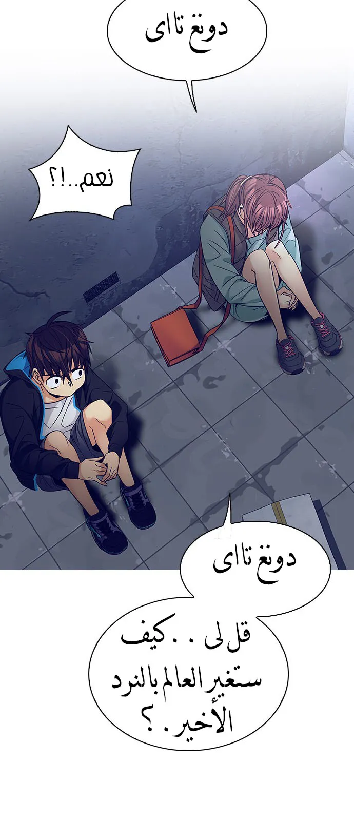الصفحة 49 من 54