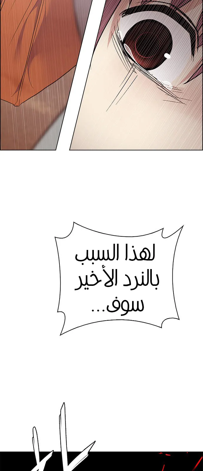 الصفحة 29 من 54