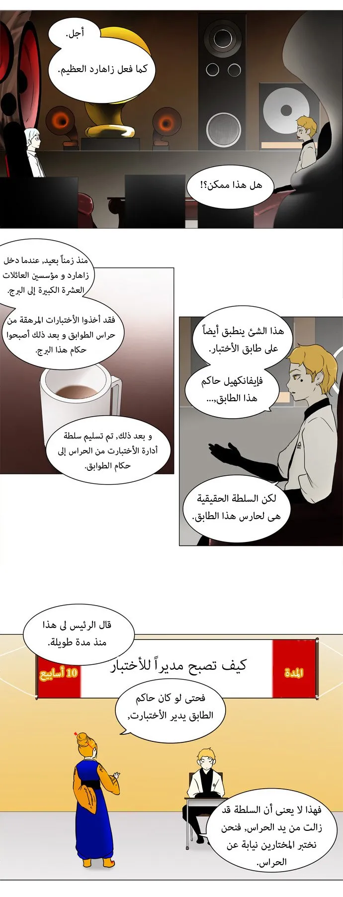 الصفحة 7 من 52