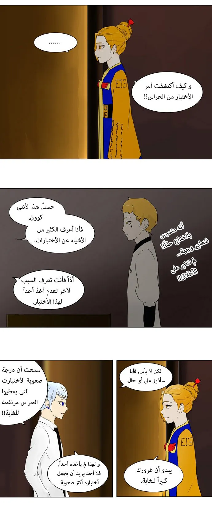 الصفحة 10 من 52