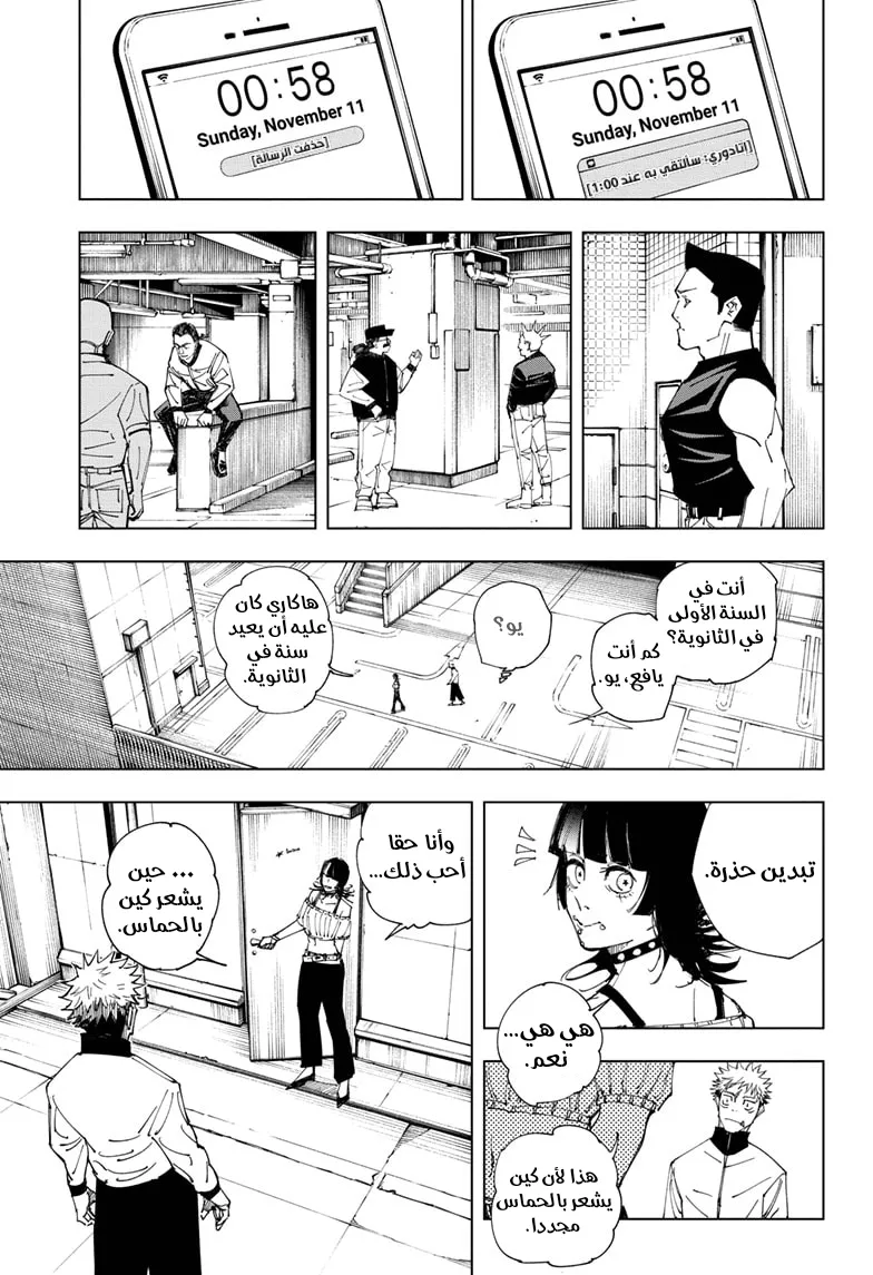 الصفحة 6 من 21