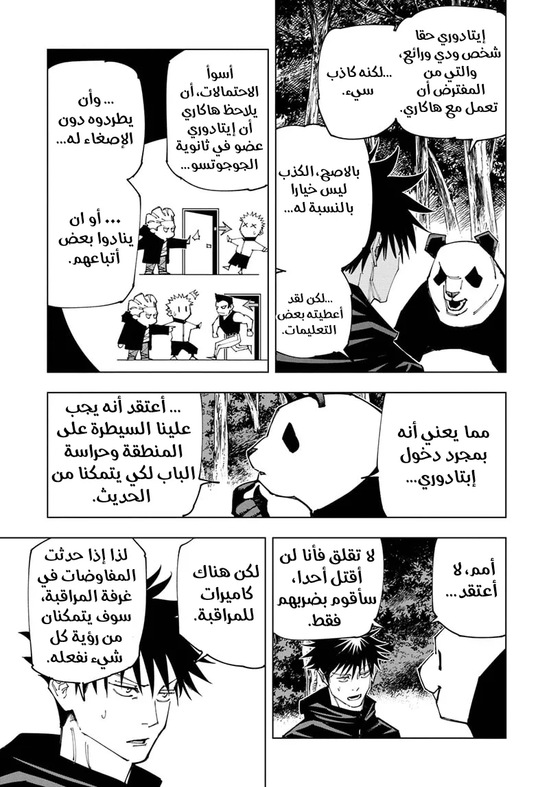 الصفحة 4 من 21