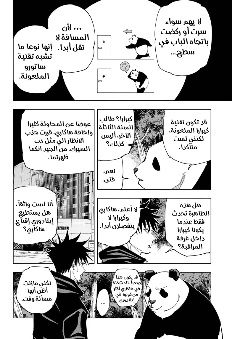الصفحة 3 من 21