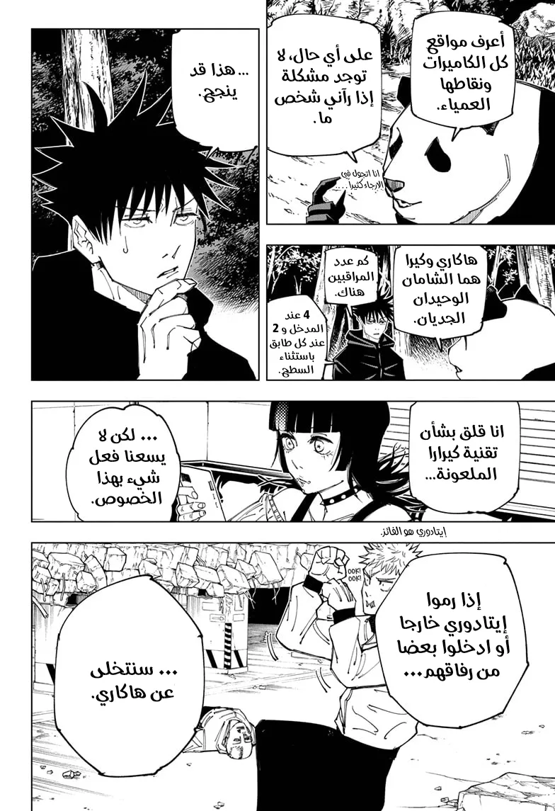 الصفحة 5 من 21