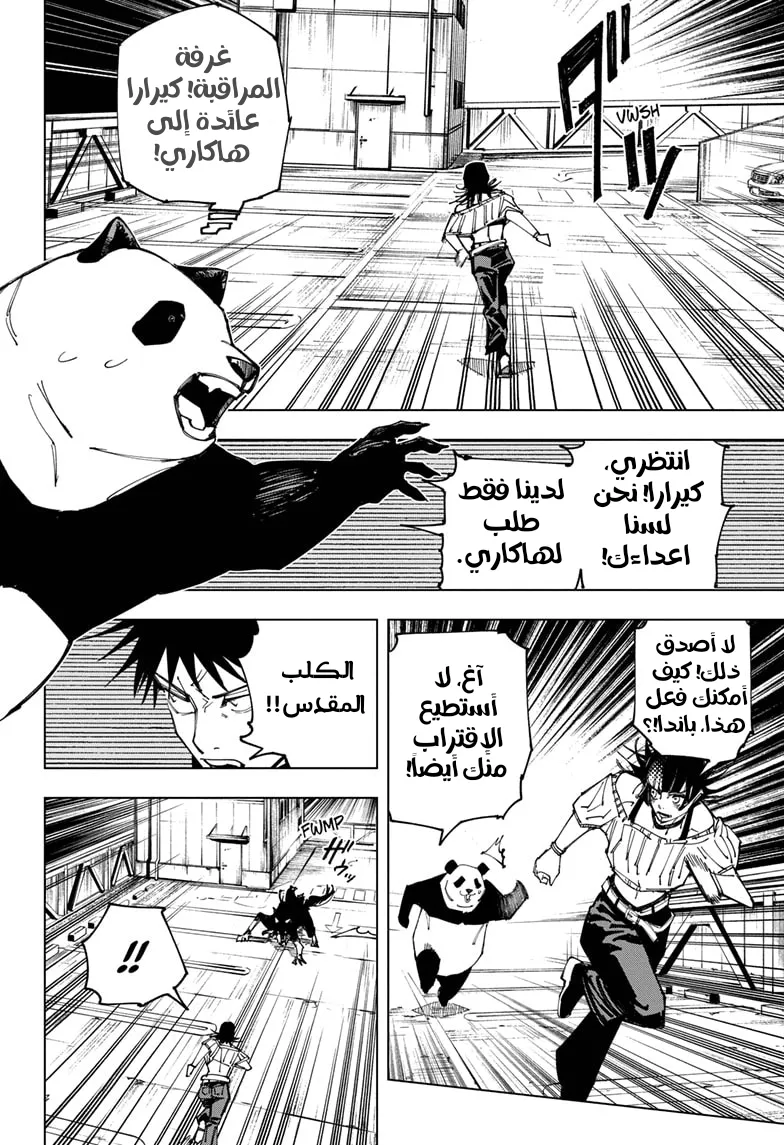 الصفحة 17 من 21