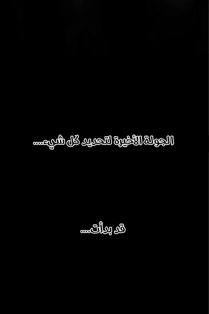 الصفحة 120 من 121