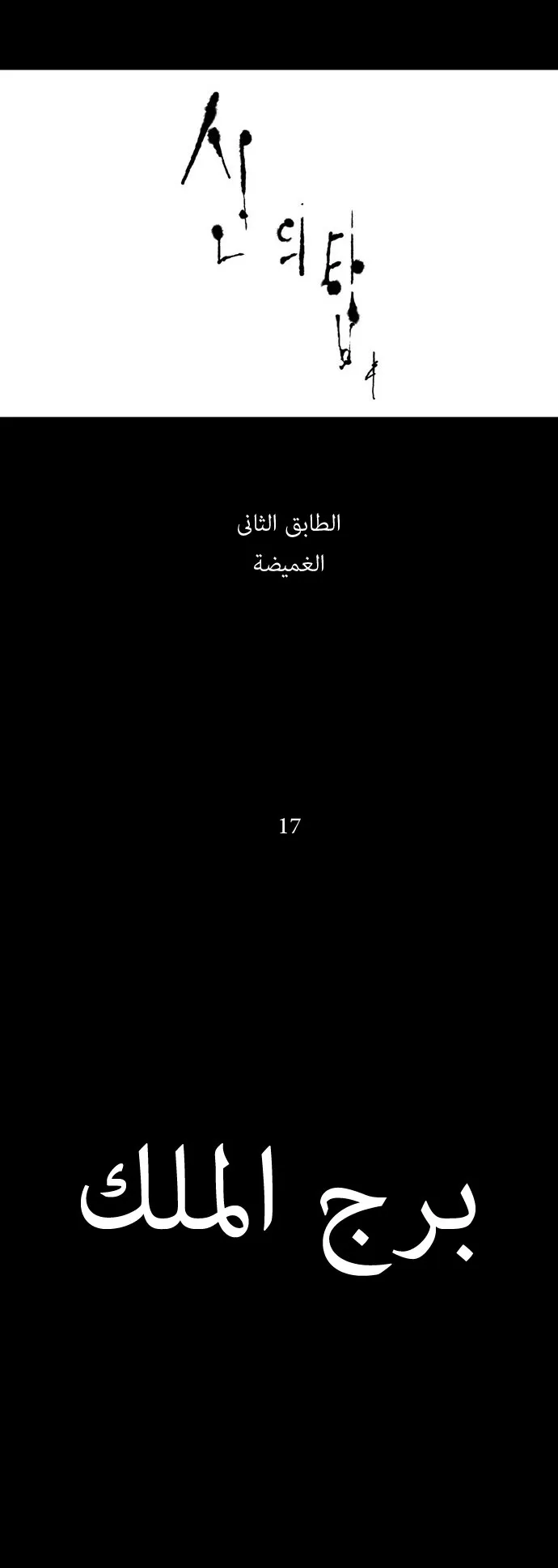 الصفحة 10 من 37