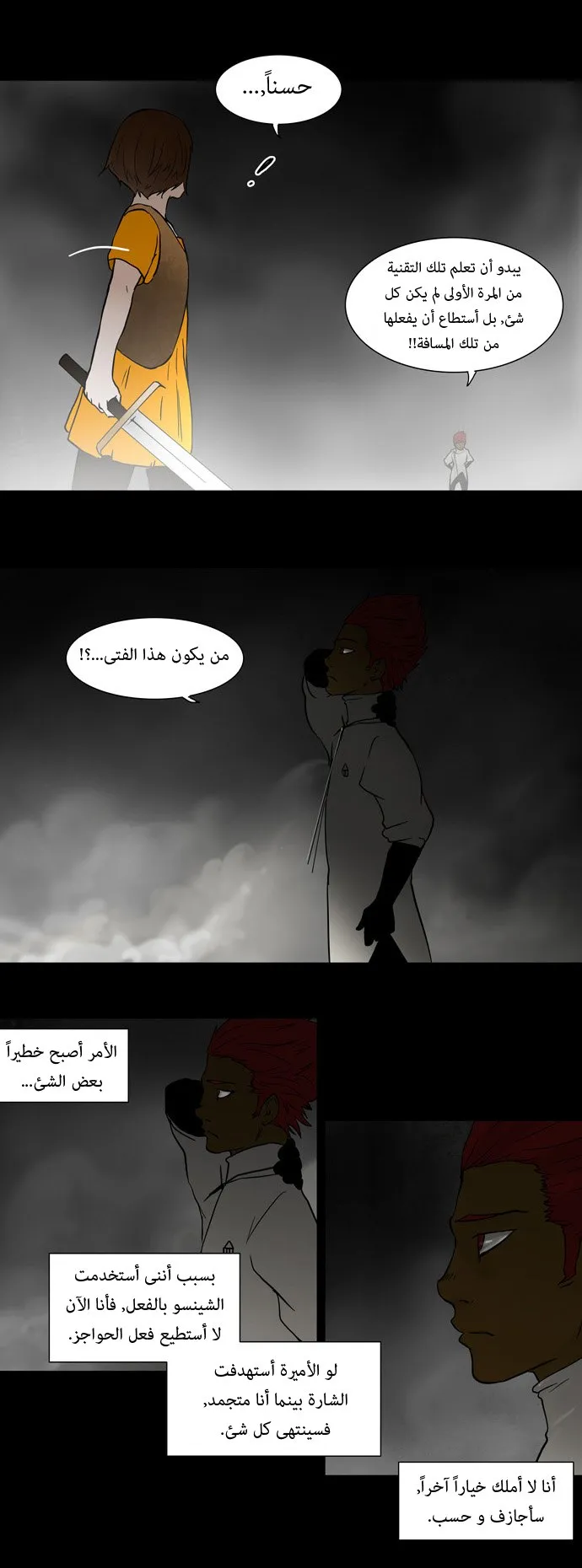 الصفحة 7 من 37