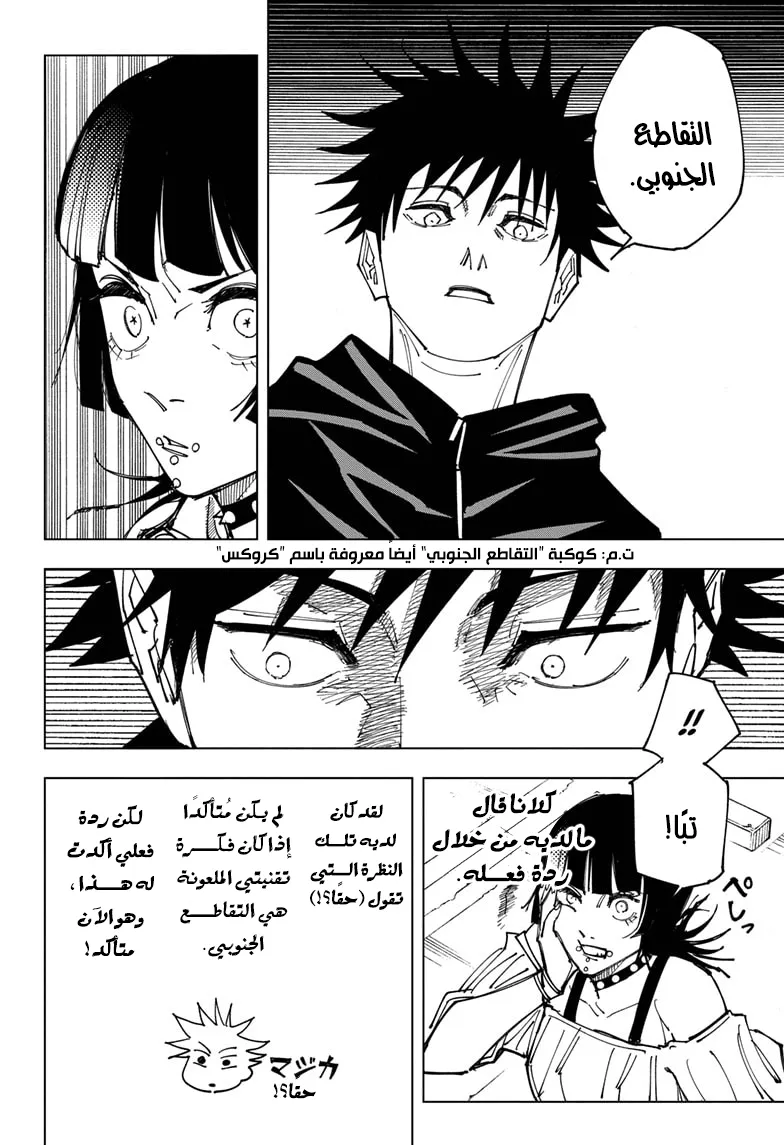 الصفحة 7 من 21