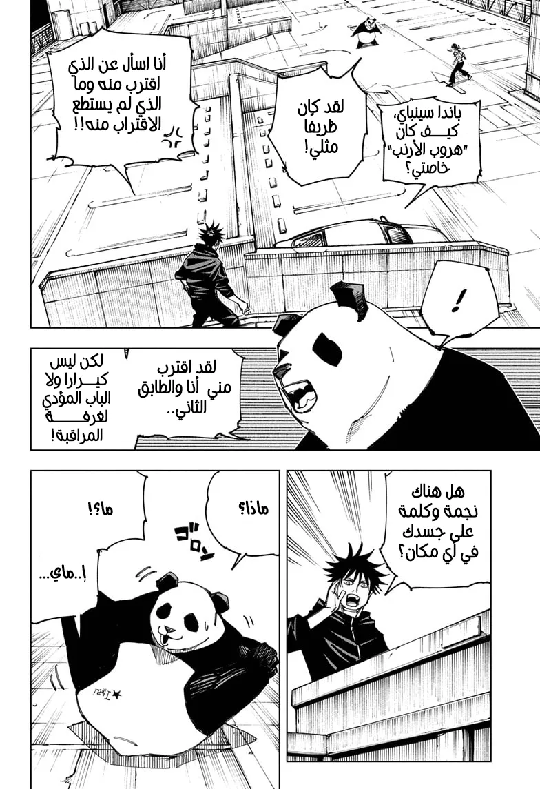 الصفحة 5 من 21