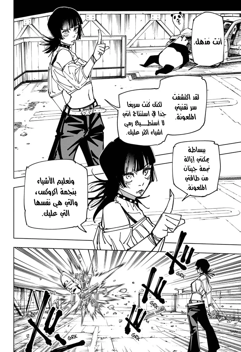 الصفحة 17 من 21