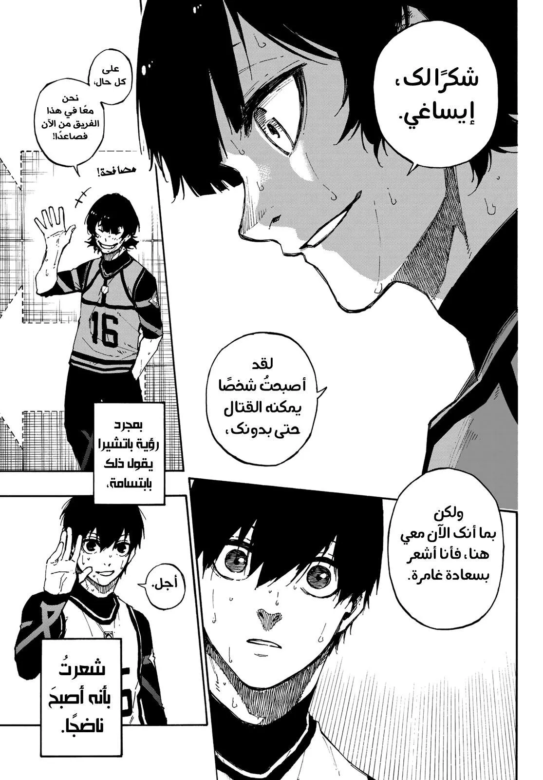 الصفحة 18 من 23