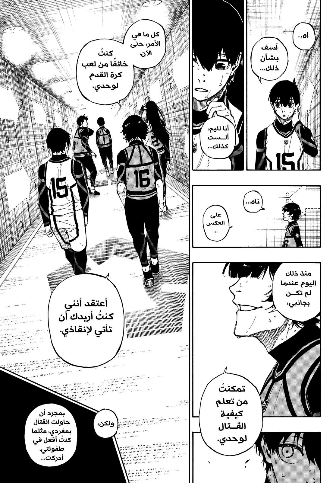 الصفحة 16 من 23