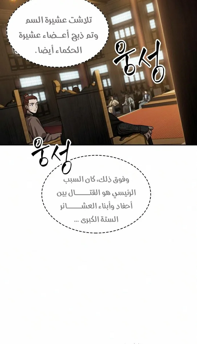الصفحة 23 من 66