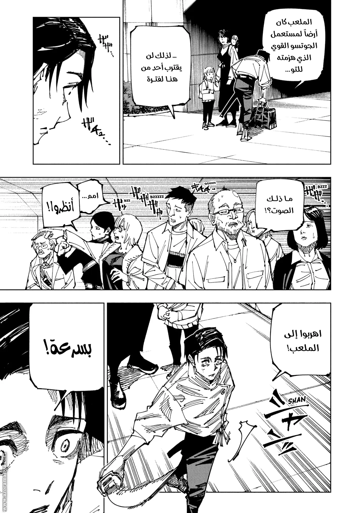 الصفحة 6 من 21