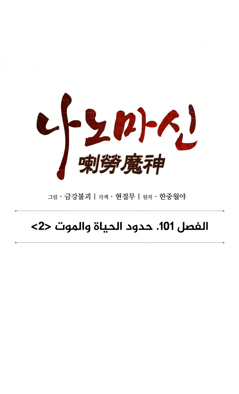 الصفحة 57 من 108