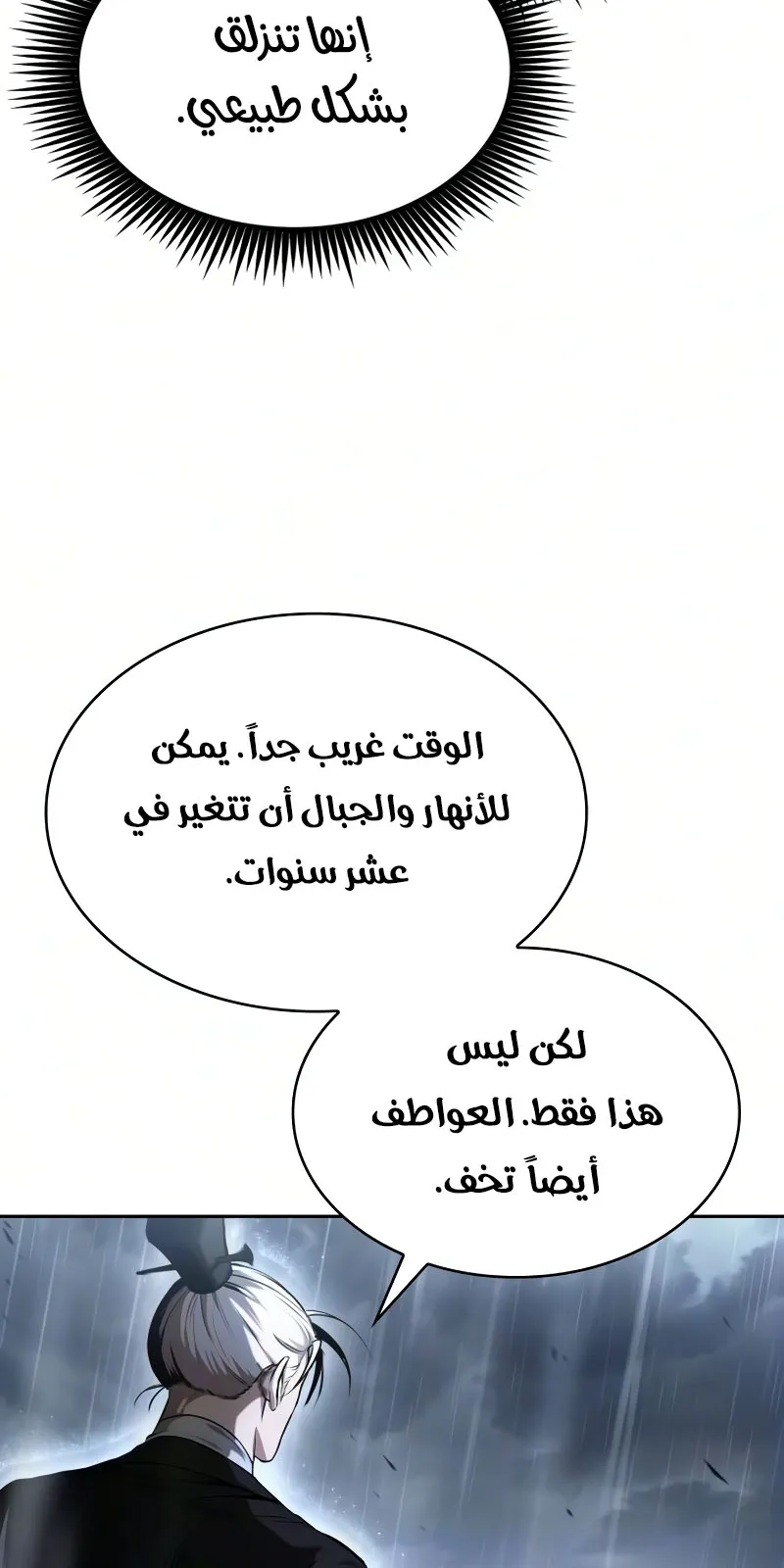 الصفحة 79 من 108