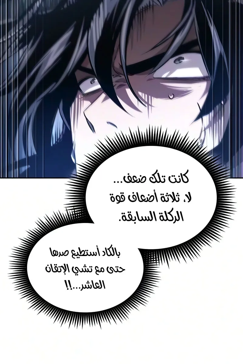 الصفحة 99 من 108