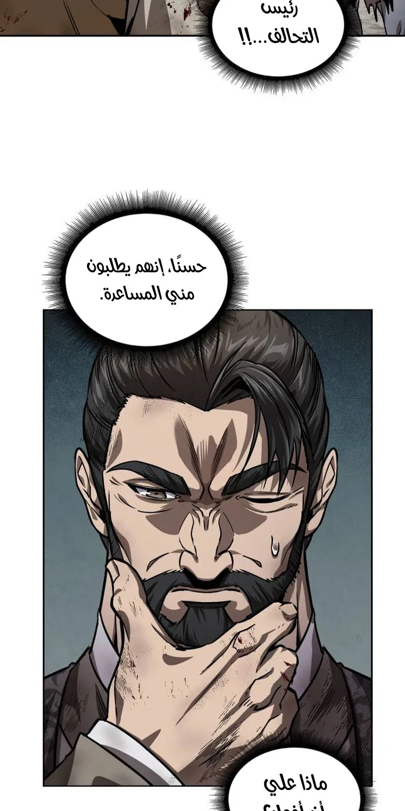 الصفحة 85 من 94