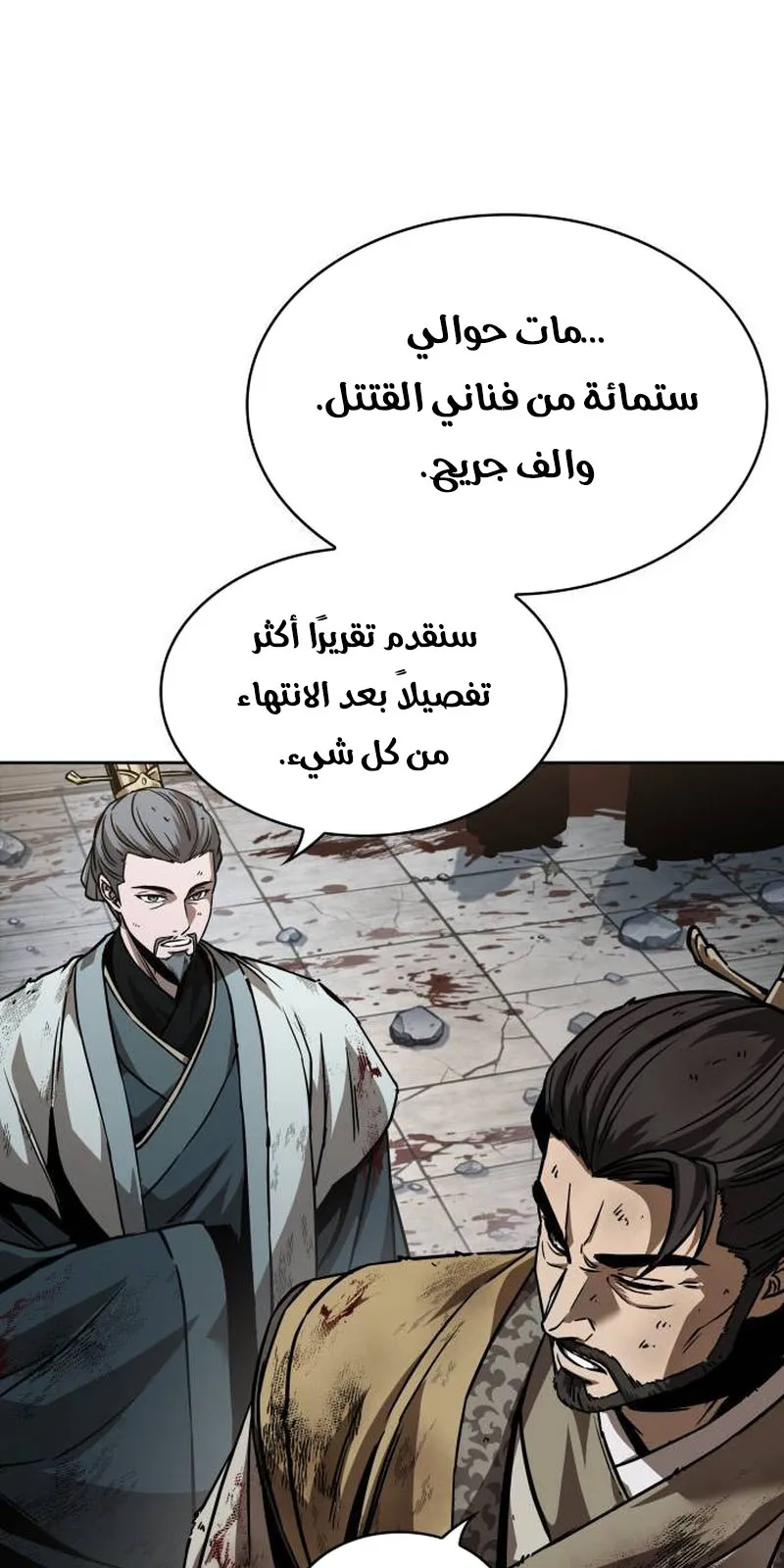 الصفحة 59 من 94