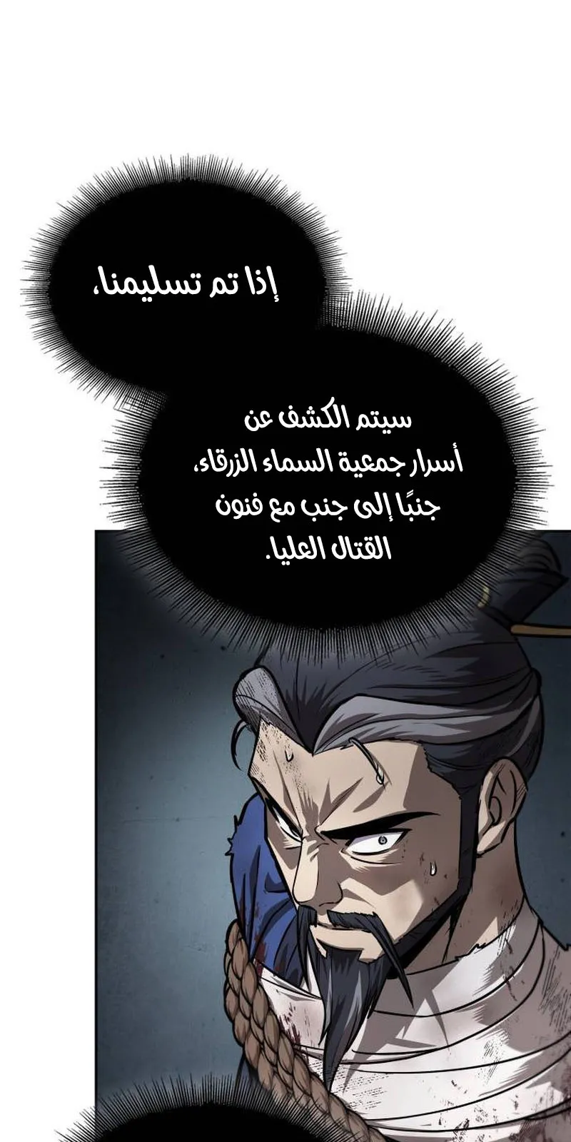 الصفحة 87 من 94
