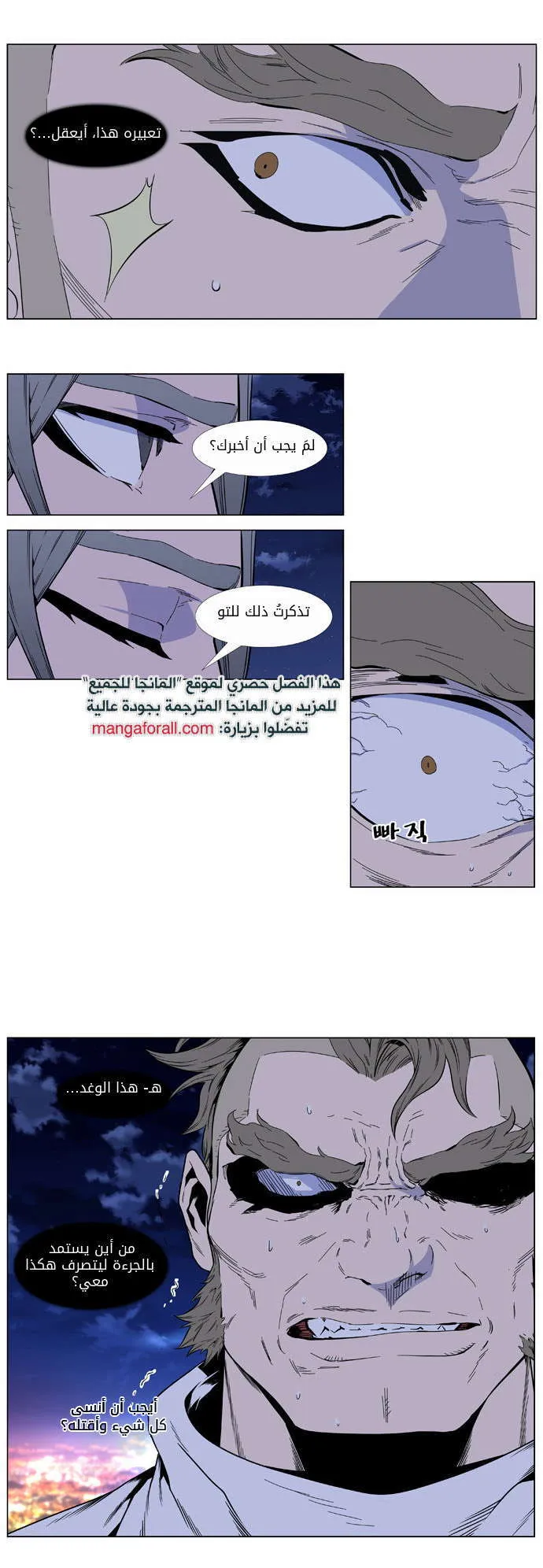الصفحة 23 من 30