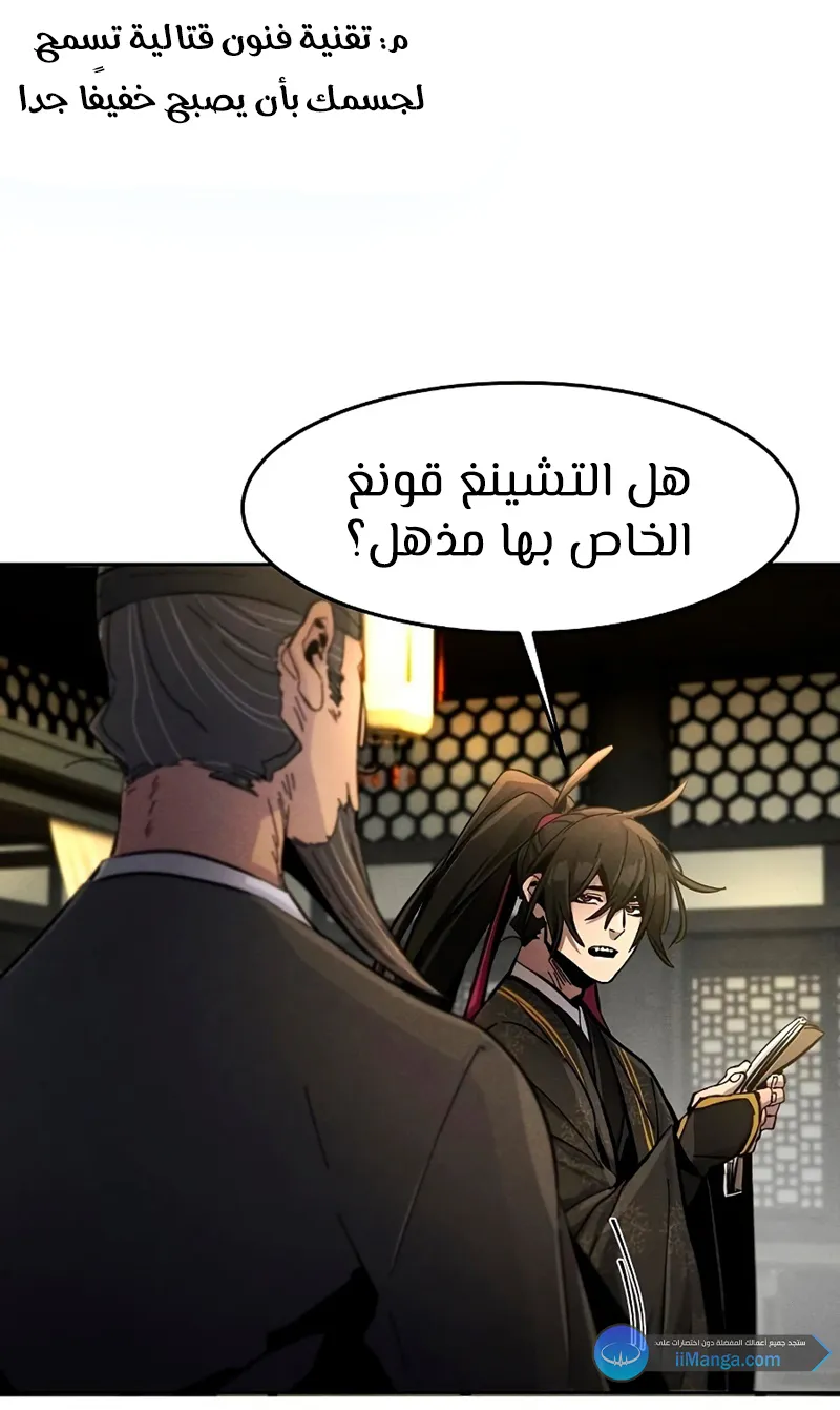 الصفحة 44 من 93
