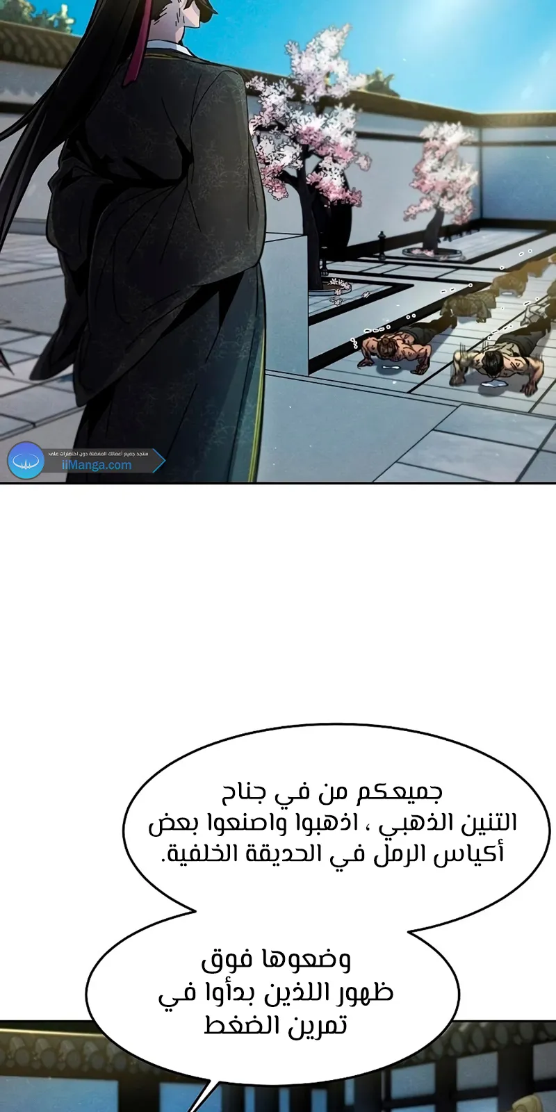 الصفحة 8 من 93