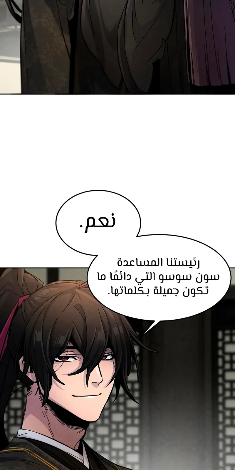 الصفحة 54 من 93