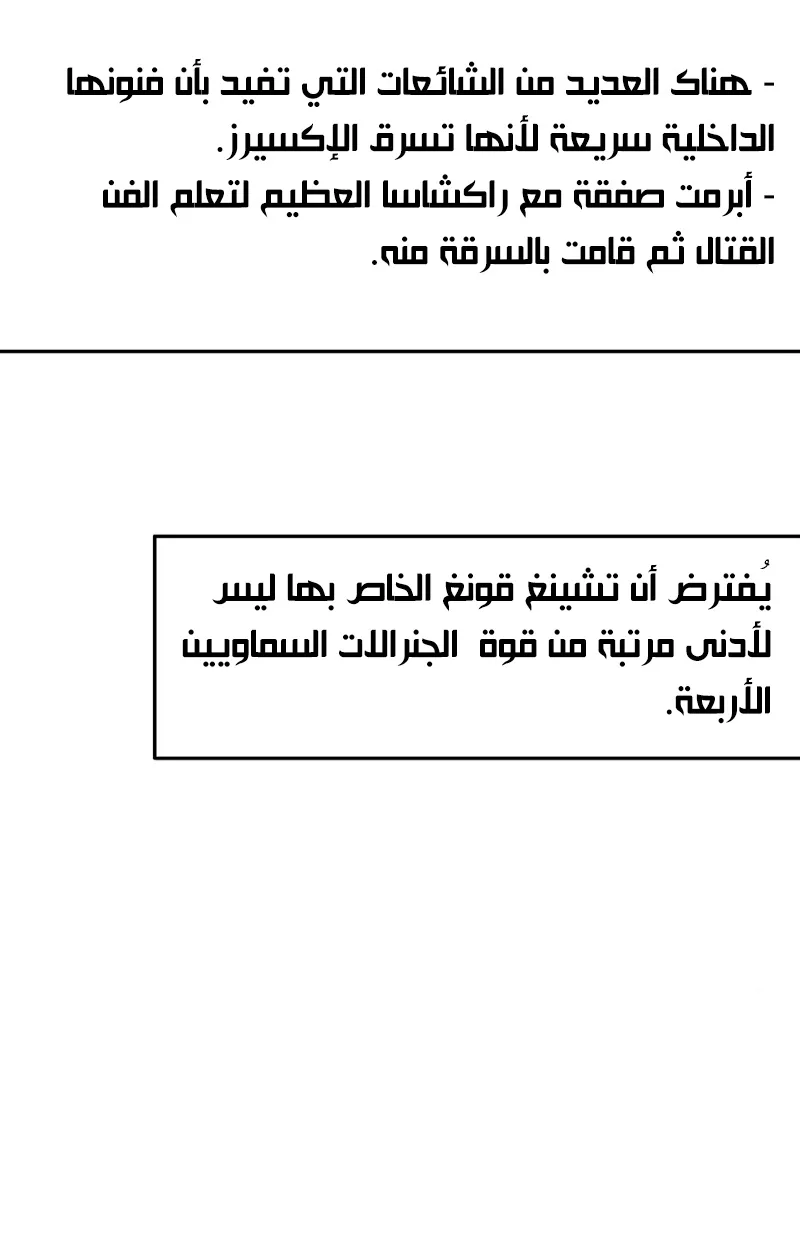 الصفحة 62 من 93