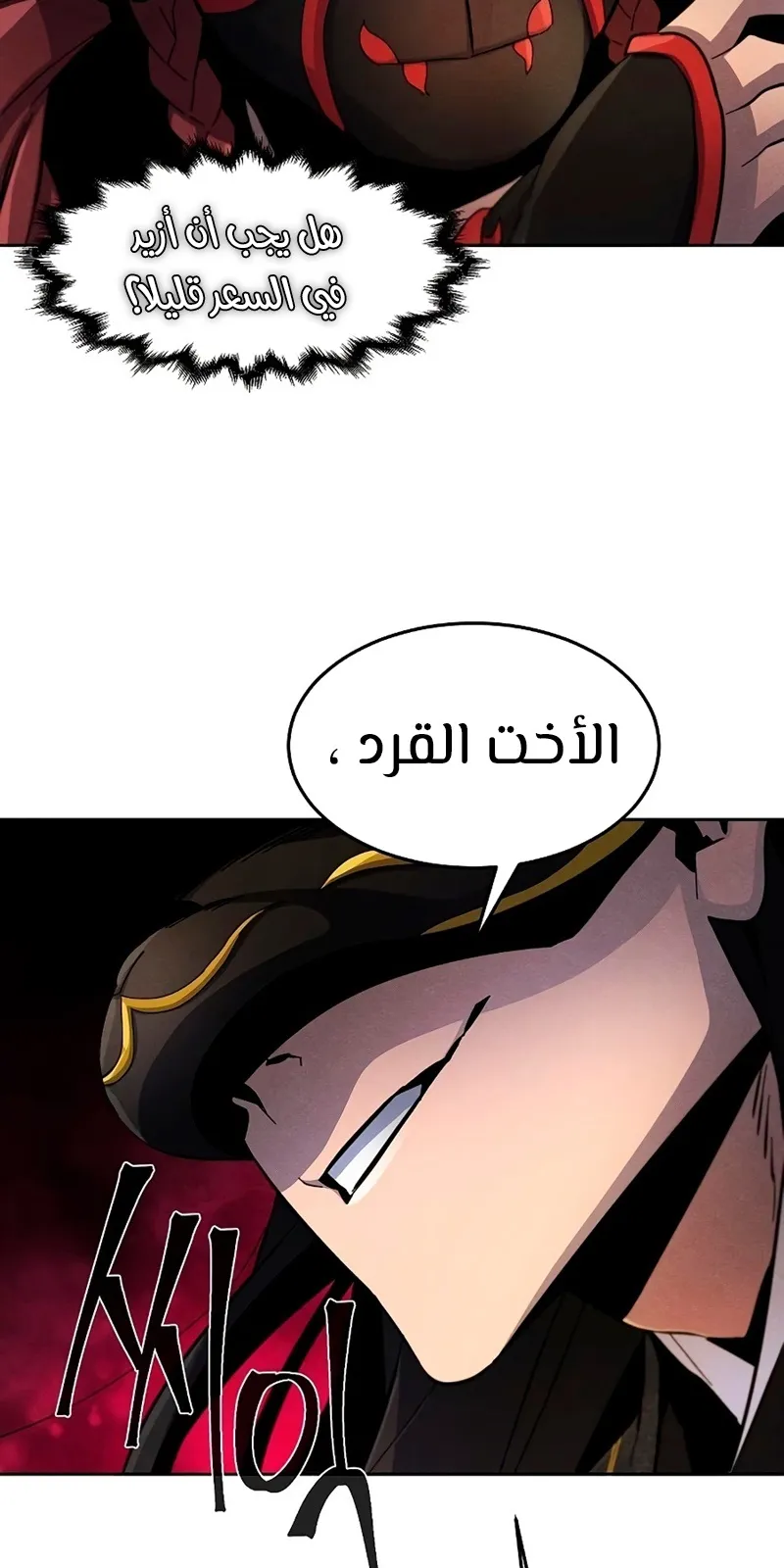 الصفحة 89 من 93